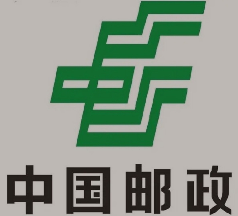 繁昌邮政ems快递