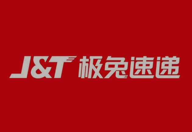繁昌极兔快递