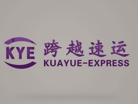 繁昌跨越快递
