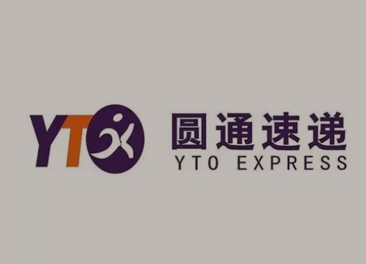 繁昌圆通快递