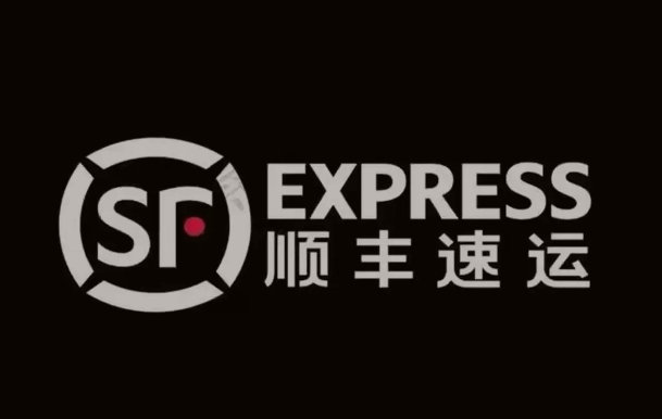 繁昌顺丰快递
